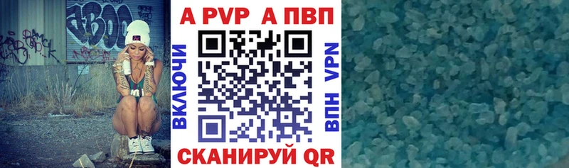 A-PVP кристаллы Астрахань