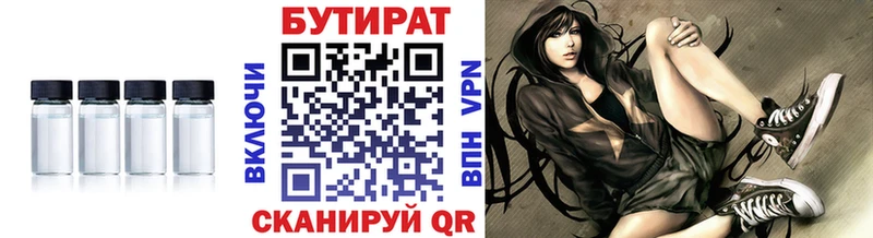 Бутират буратино  блэк спрут ссылка  Астрахань 