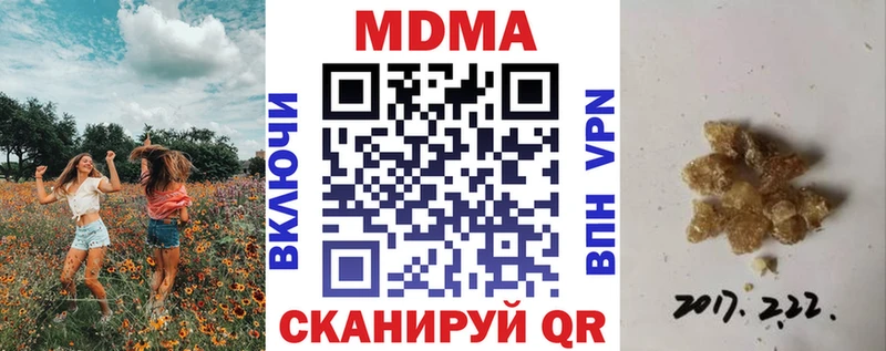 МДМА молли  MEGA ссылка  Астрахань 