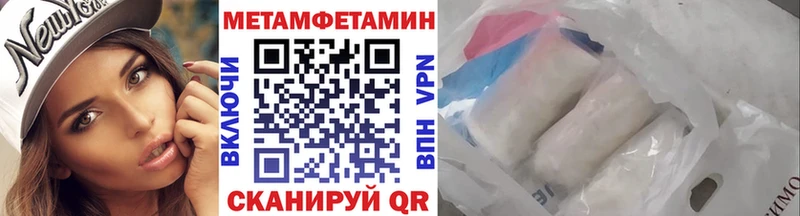 Метамфетамин кристалл  Астрахань 